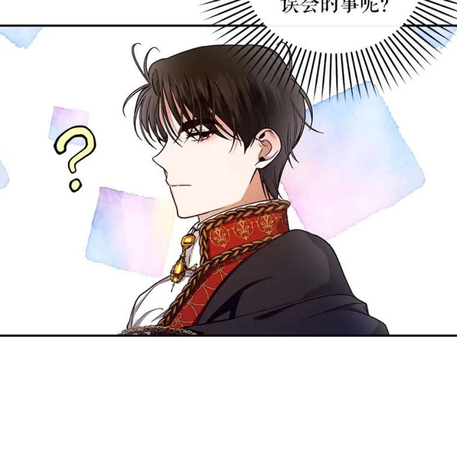 如何隐藏皇帝的孩子29.又失踪了！