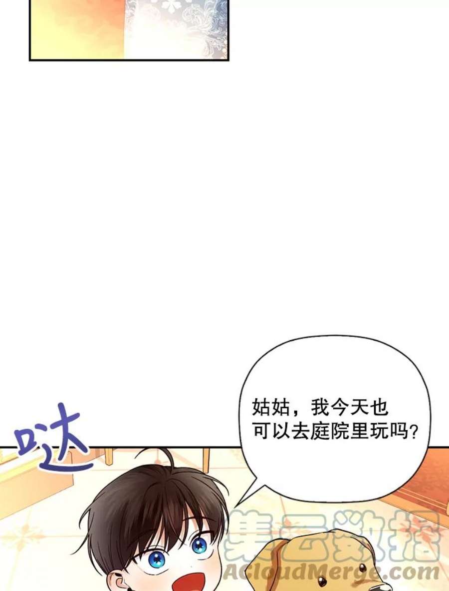 如何隐藏皇帝的孩子29.又失踪了！