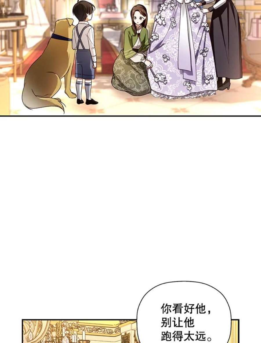 如何隐藏皇帝的孩子29.又失踪了！