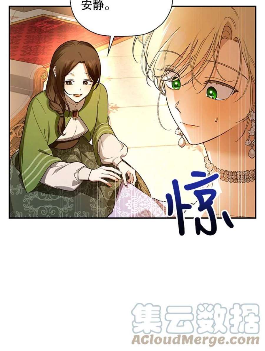 如何隐藏皇帝的孩子29.又失踪了！