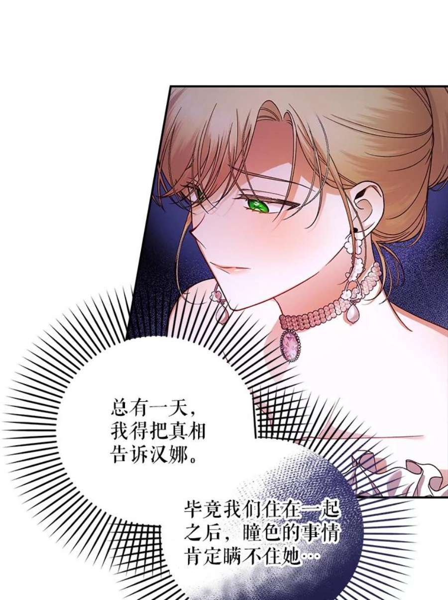 如何隐藏皇帝的孩子29.又失踪了！