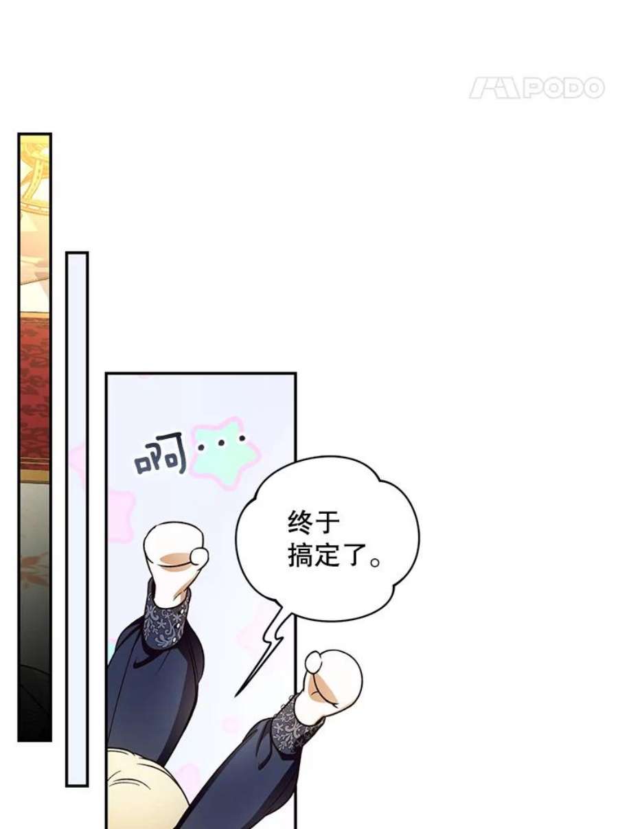 如何隐藏皇帝的孩子29.又失踪了！