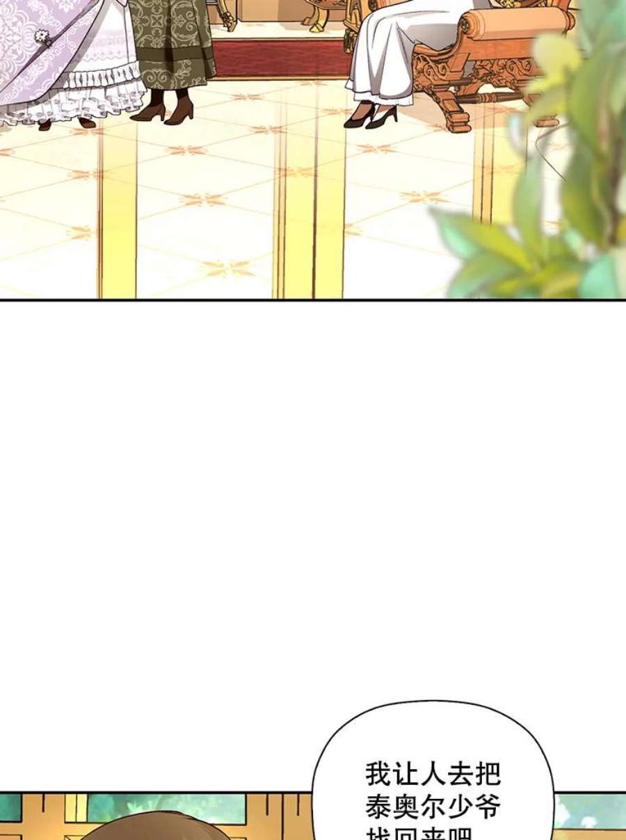 如何隐藏皇帝的孩子29.又失踪了！