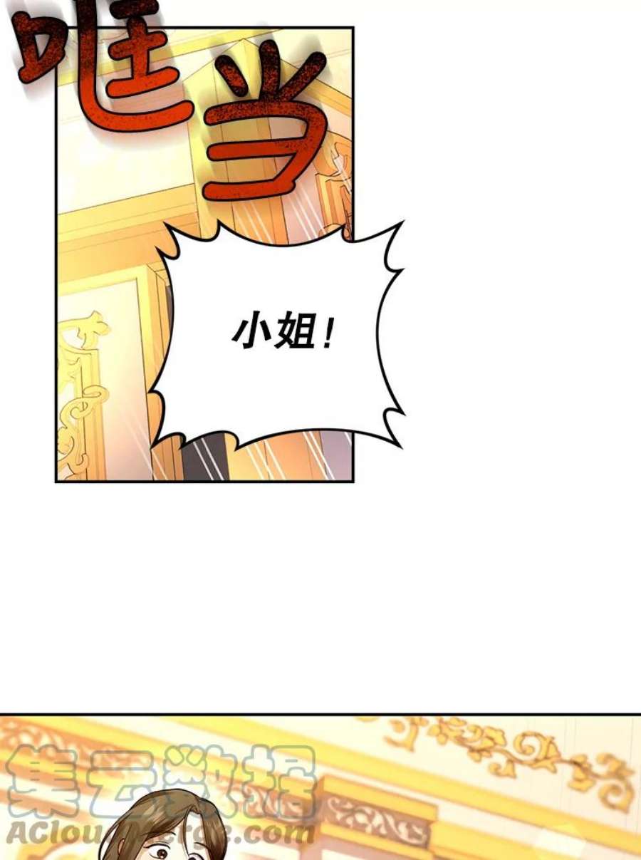 如何隐藏皇帝的孩子29.又失踪了！