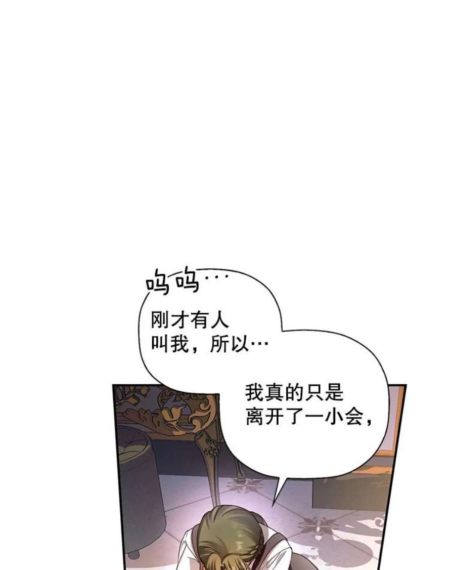 如何隐藏皇帝的孩子29.又失踪了！