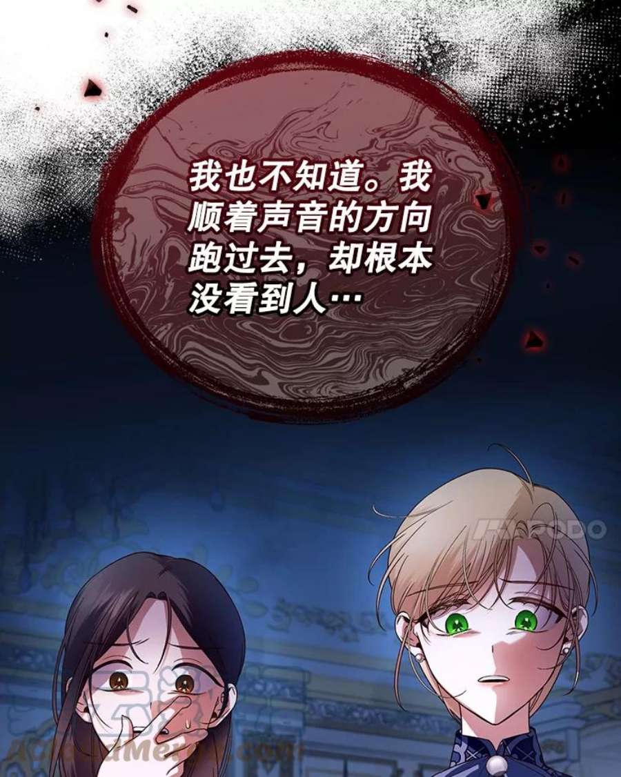 如何隐藏皇帝的孩子29.又失踪了！