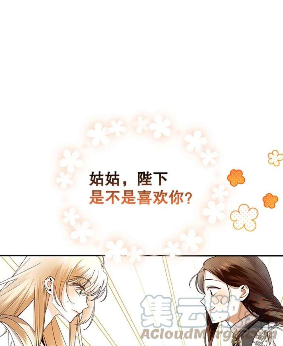 如何隐藏皇帝的孩子29.又失踪了！