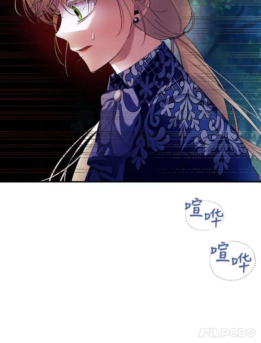 如何隐藏皇帝的孩子29.又失踪了！