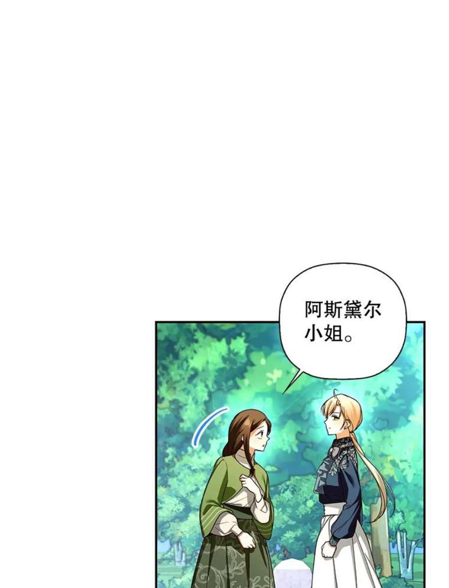 如何隐藏皇帝的孩子29.又失踪了！