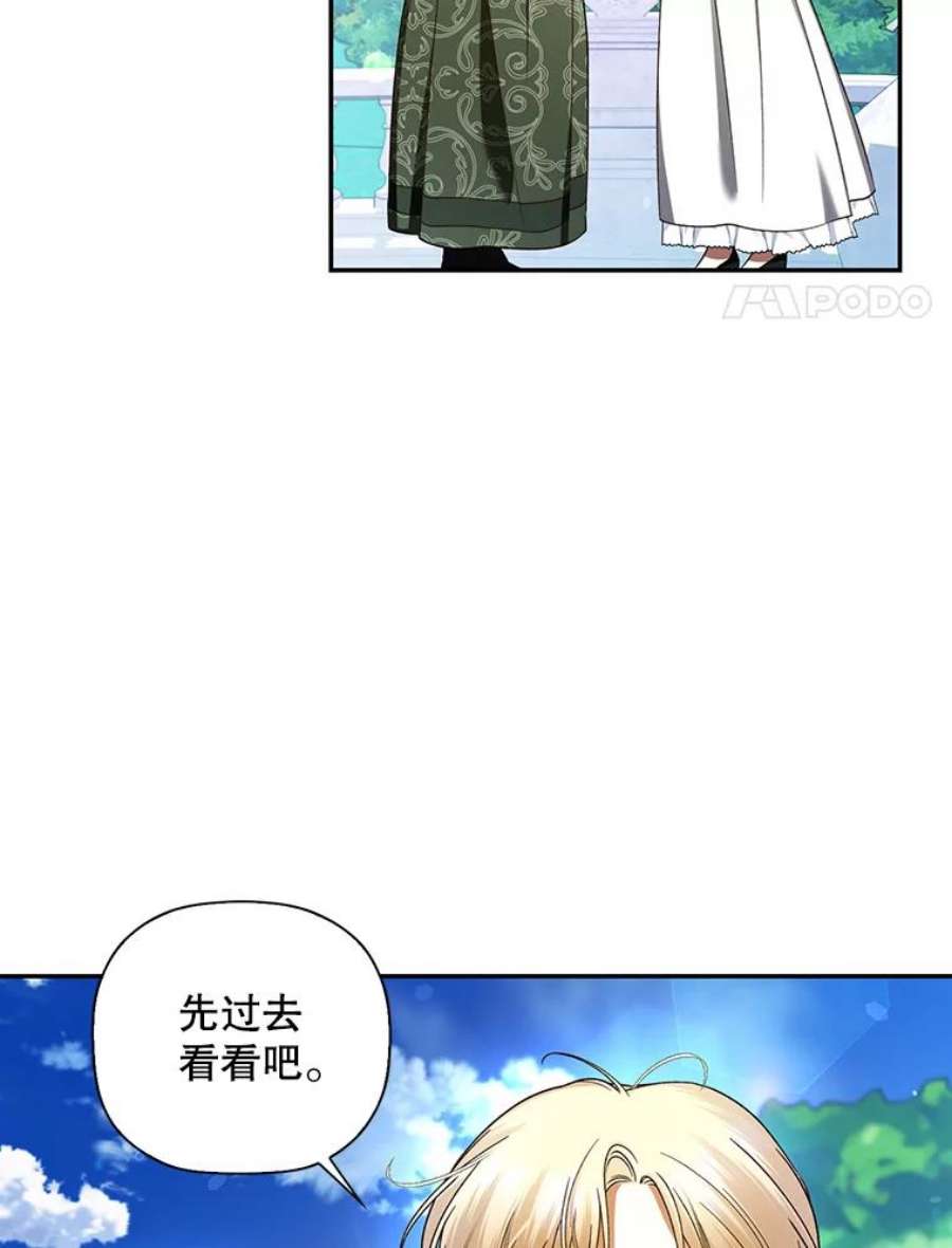 如何隐藏皇帝的孩子29.又失踪了！