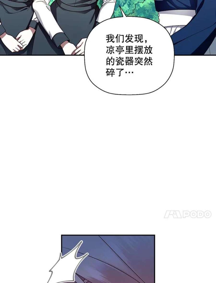 如何隐藏皇帝的孩子29.又失踪了！