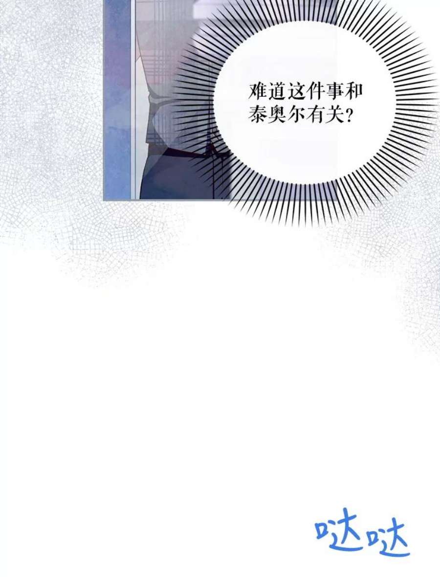 如何隐藏皇帝的孩子29.又失踪了！