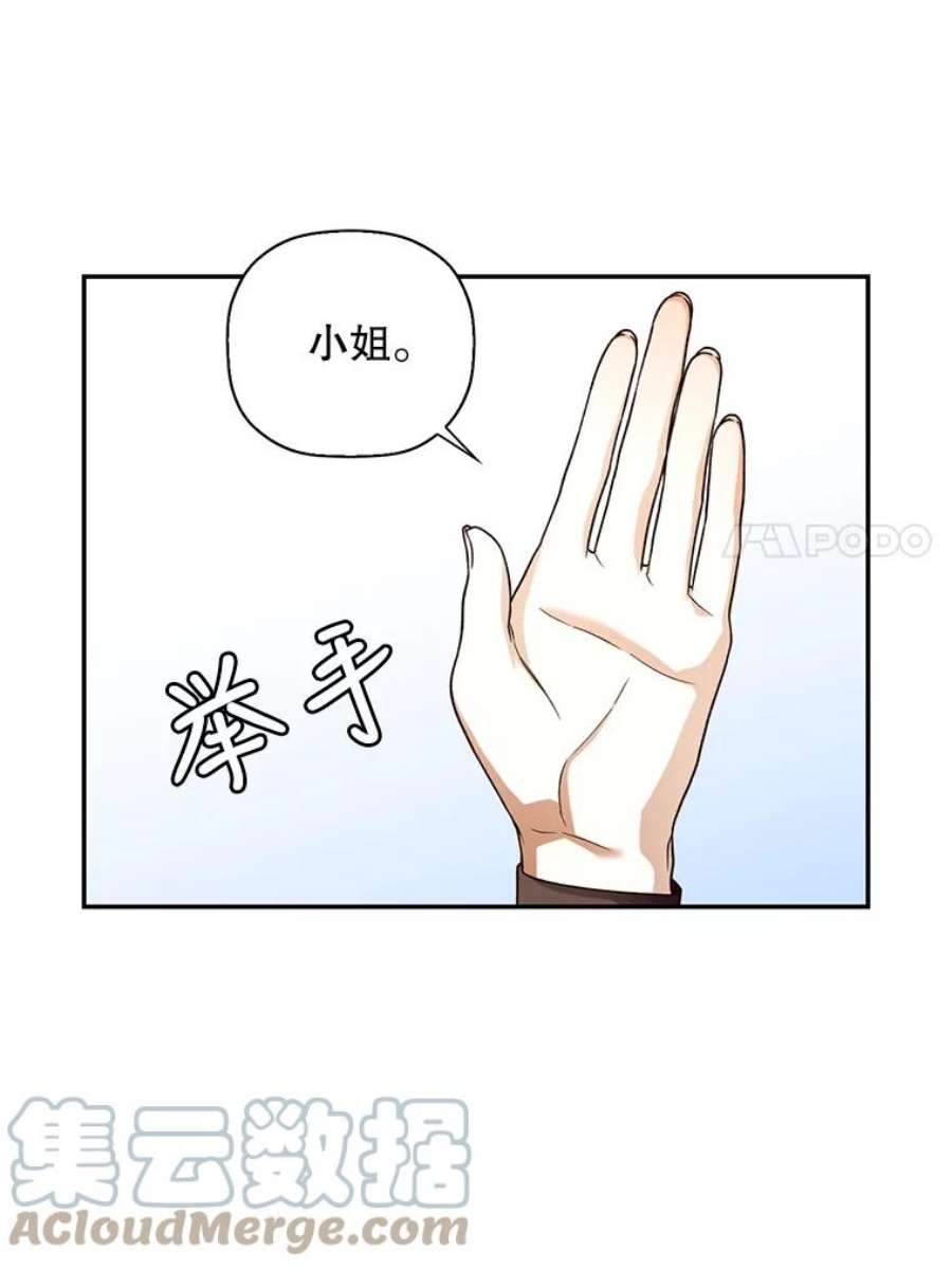如何隐藏皇帝的孩子29.又失踪了！