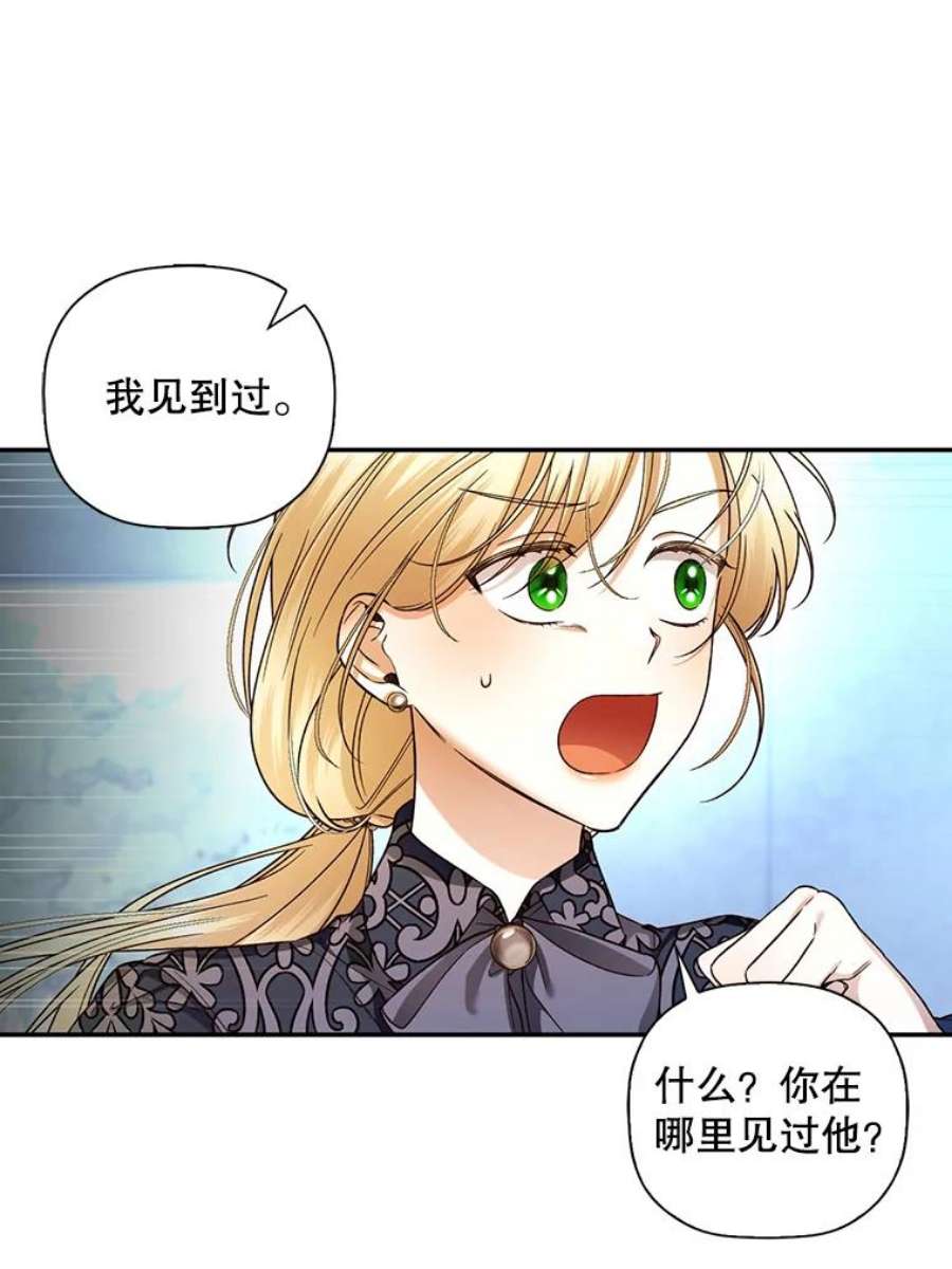 如何隐藏皇帝的孩子29.又失踪了！