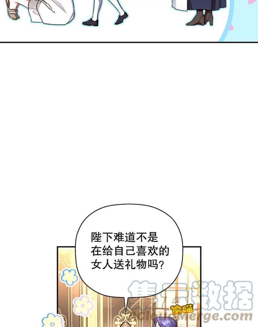 如何隐藏皇帝的孩子29.又失踪了！