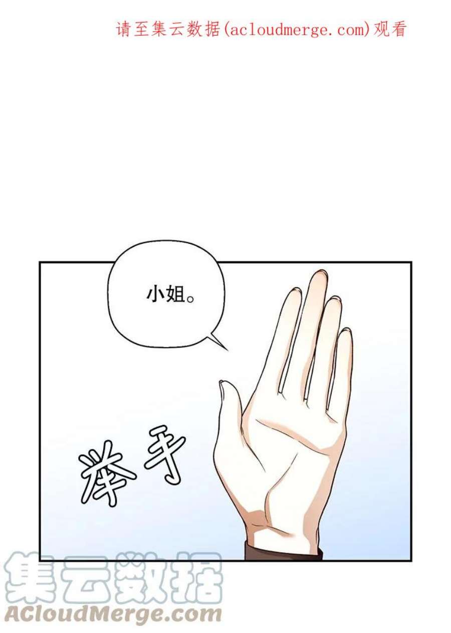 如何隐藏皇帝的孩子30.九死一生