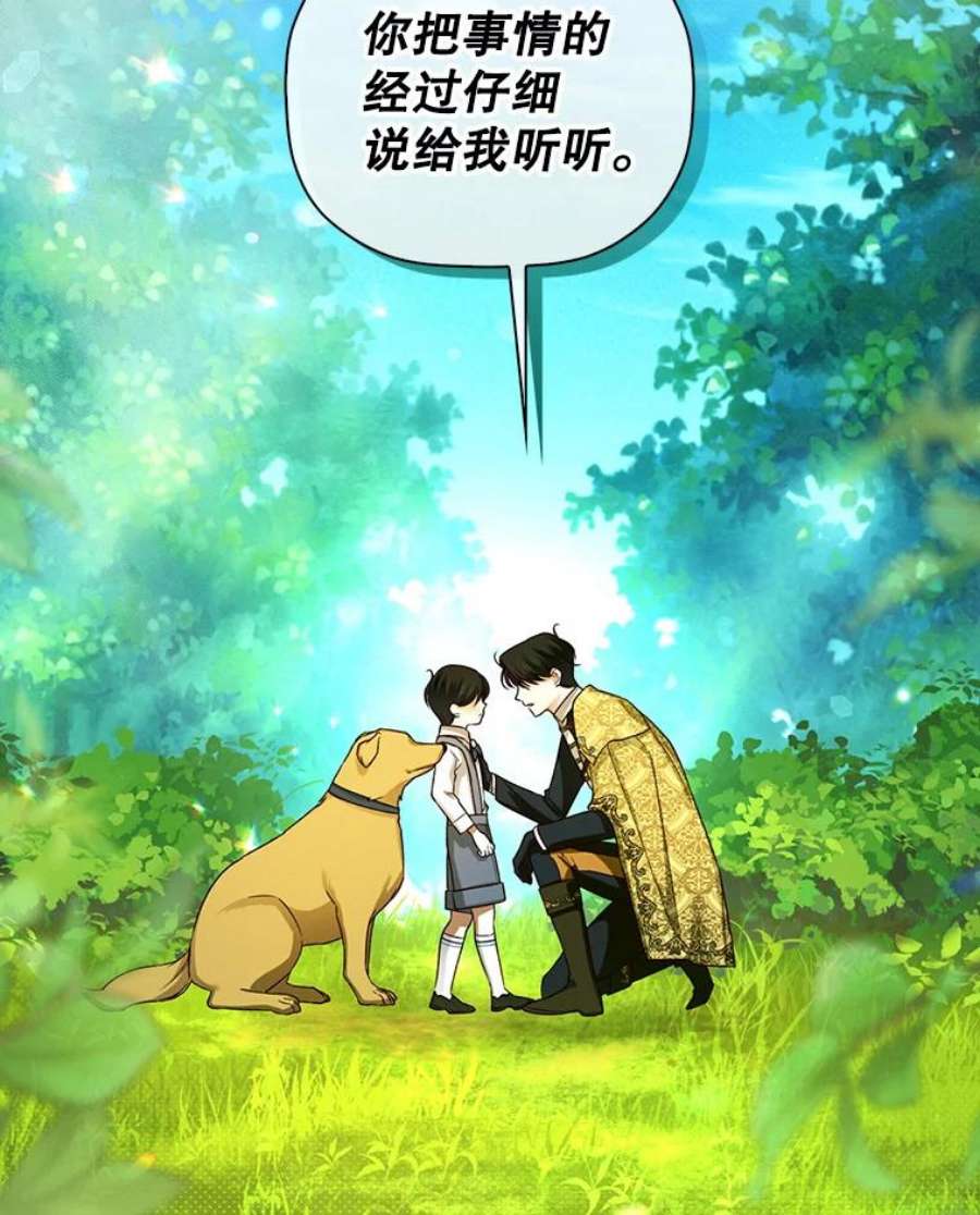 如何隐藏皇帝的孩子30.九死一生