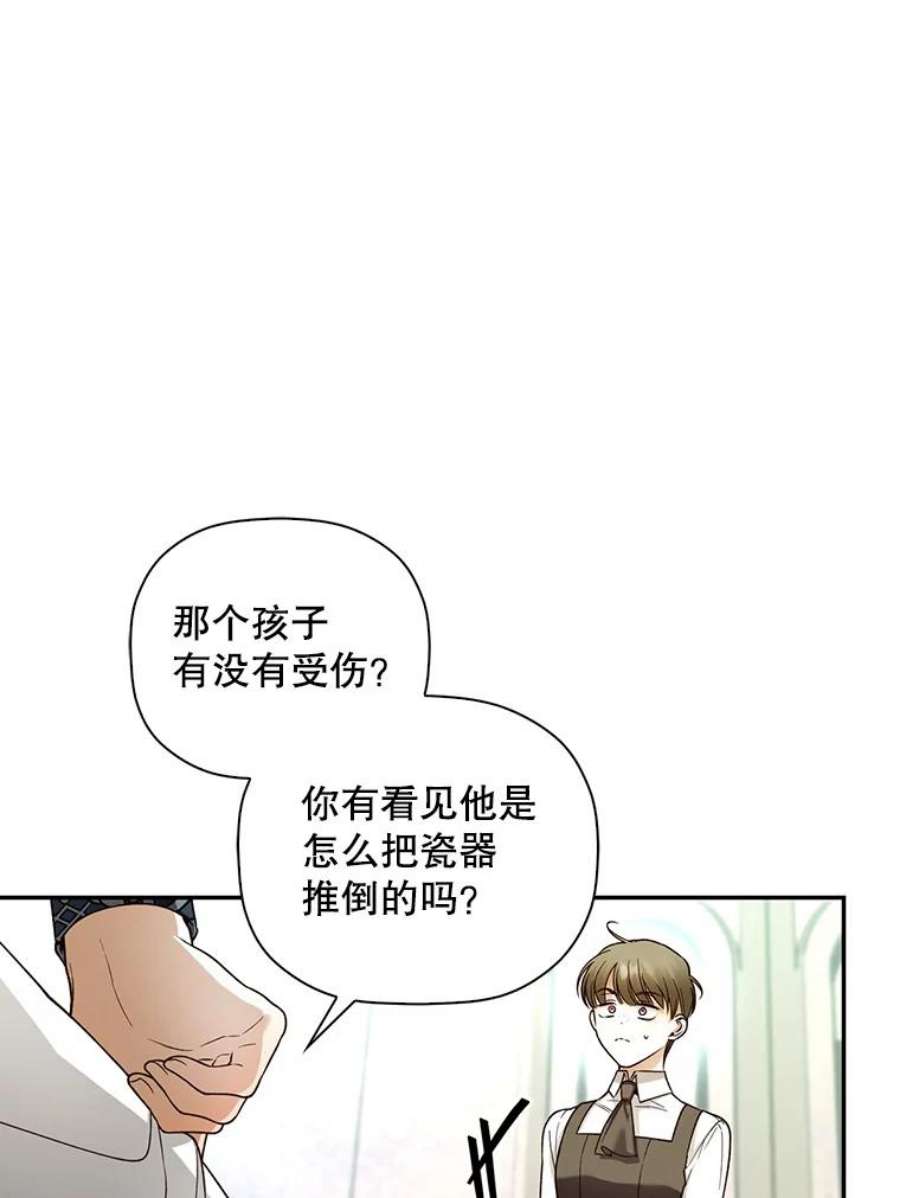 如何隐藏皇帝的孩子30.九死一生
