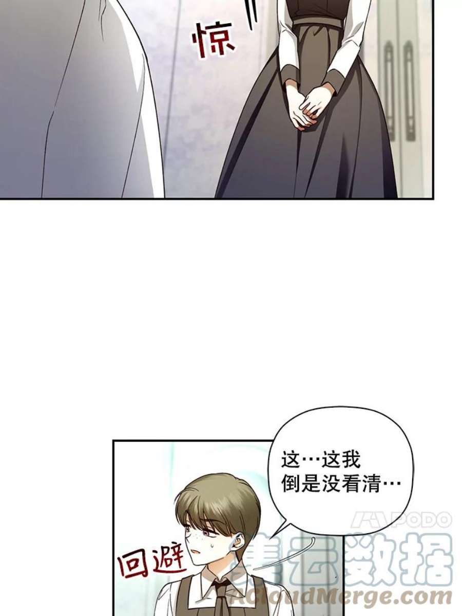 如何隐藏皇帝的孩子30.九死一生