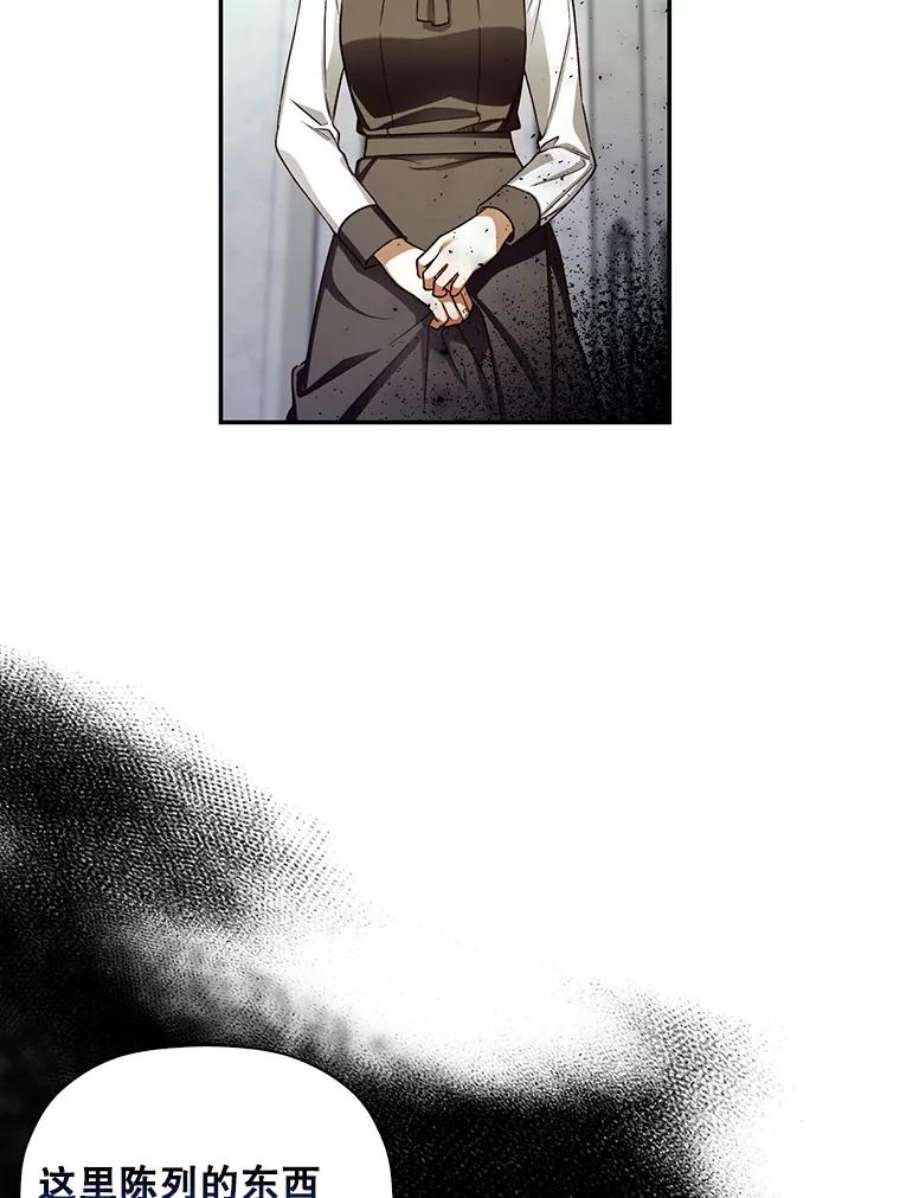 如何隐藏皇帝的孩子30.九死一生