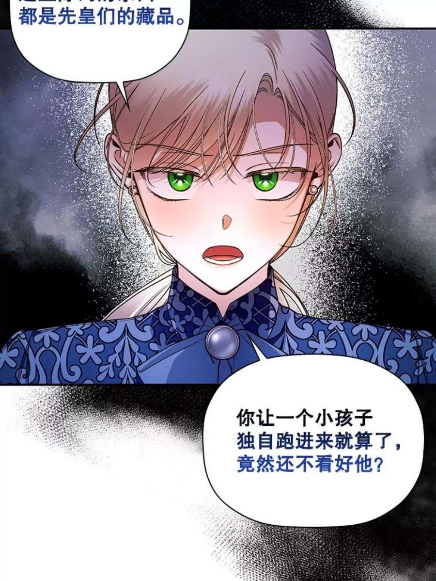 如何隐藏皇帝的孩子30.九死一生