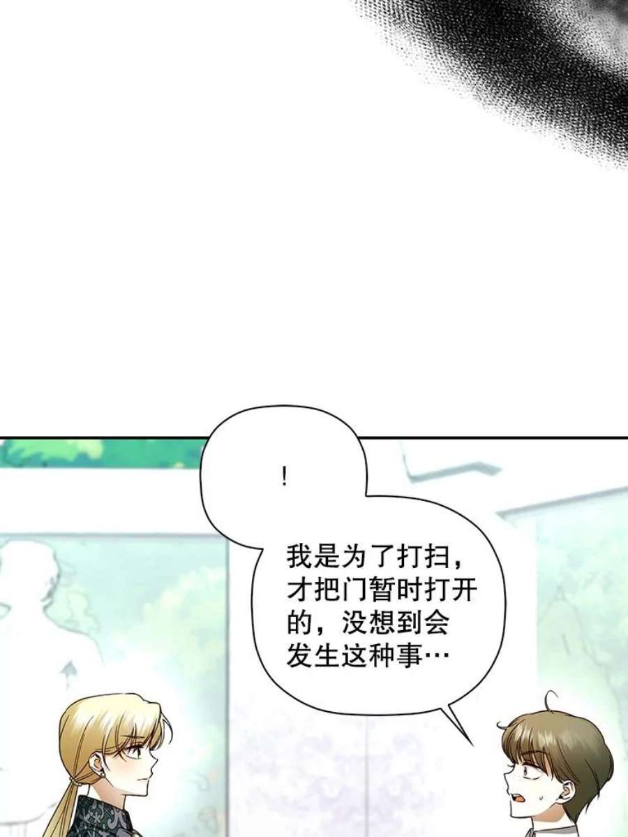 如何隐藏皇帝的孩子30.九死一生
