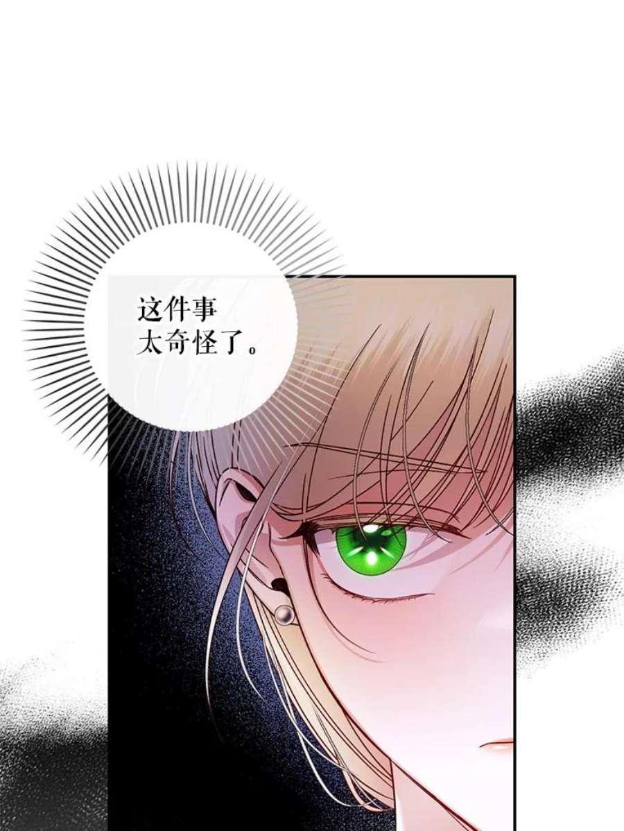如何隐藏皇帝的孩子30.九死一生