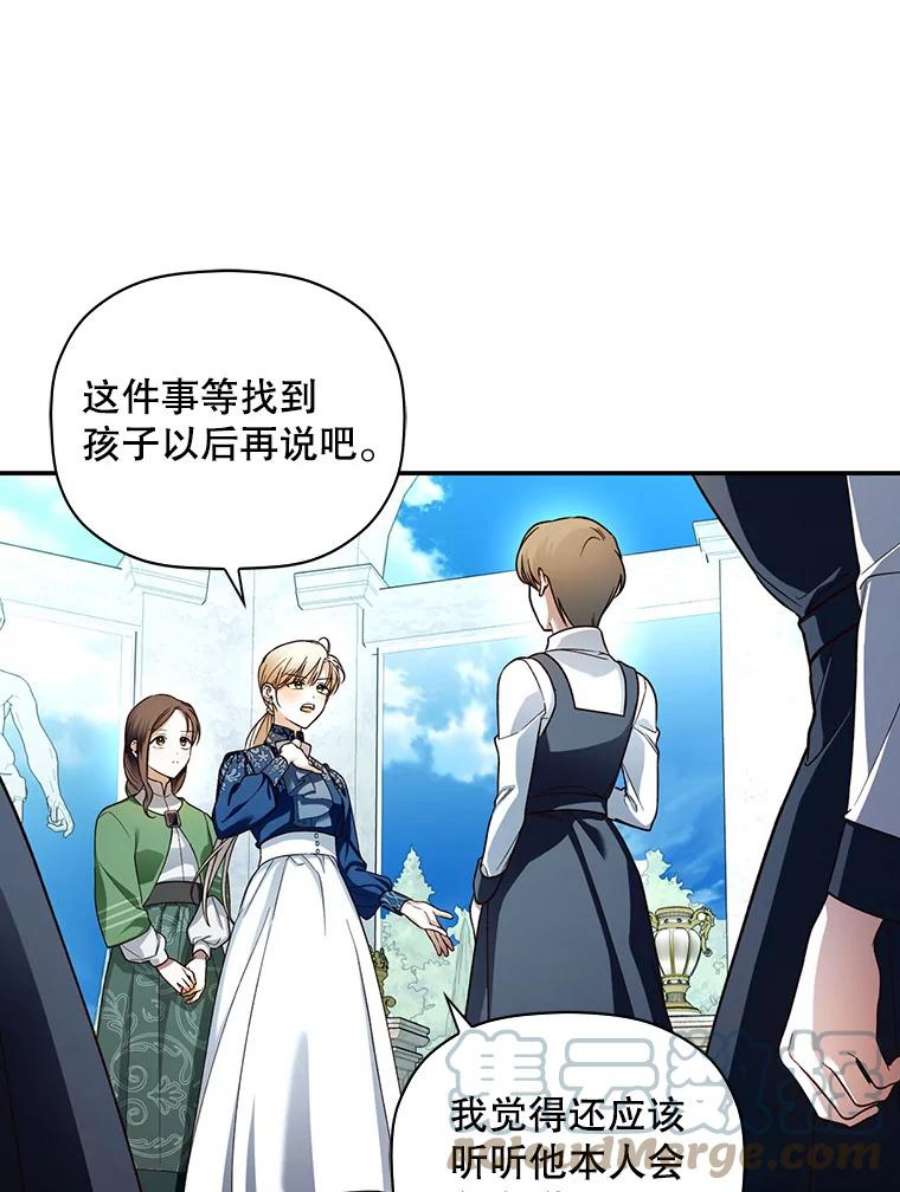 如何隐藏皇帝的孩子30.九死一生