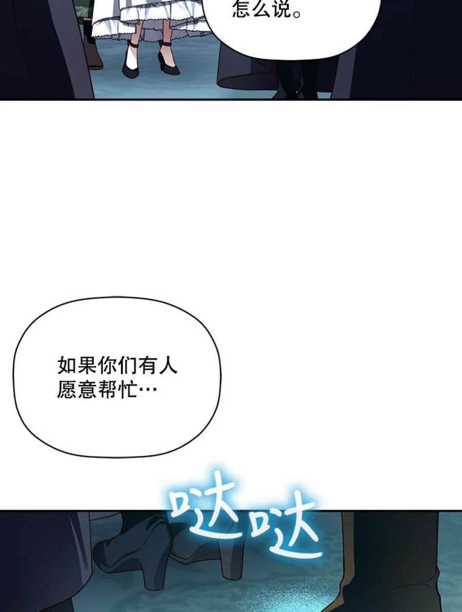 如何隐藏皇帝的孩子30.九死一生