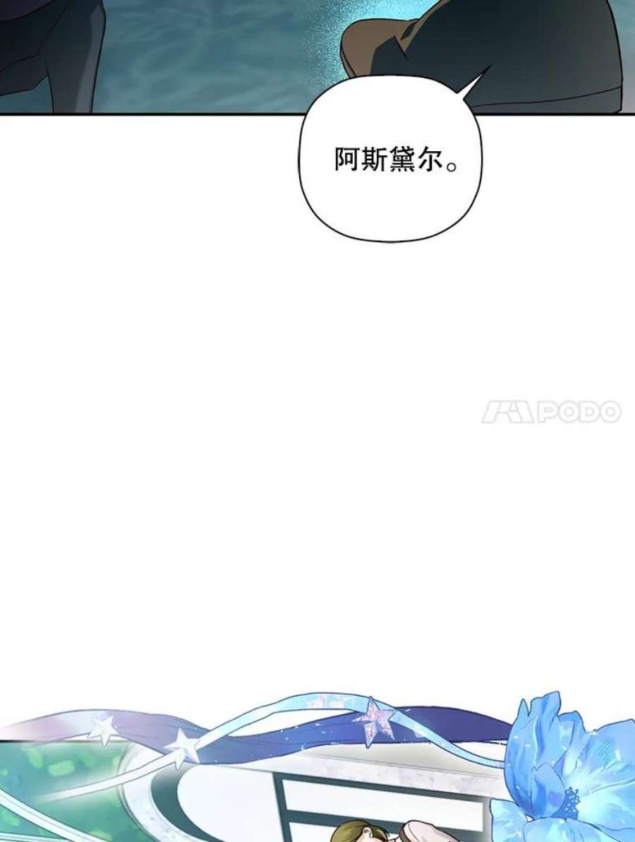 如何隐藏皇帝的孩子30.九死一生