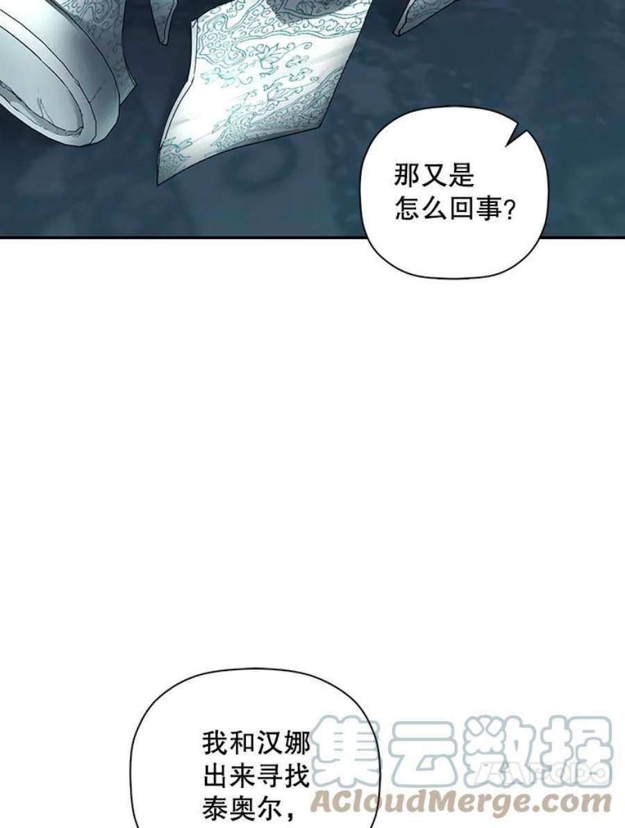 如何隐藏皇帝的孩子30.九死一生