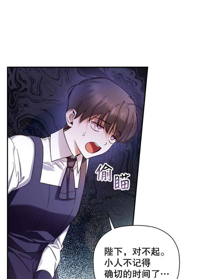 如何隐藏皇帝的孩子30.九死一生