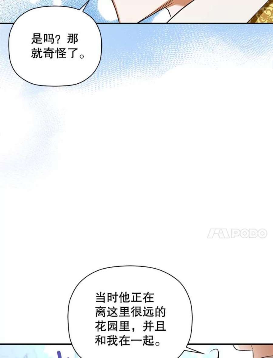 如何隐藏皇帝的孩子30.九死一生