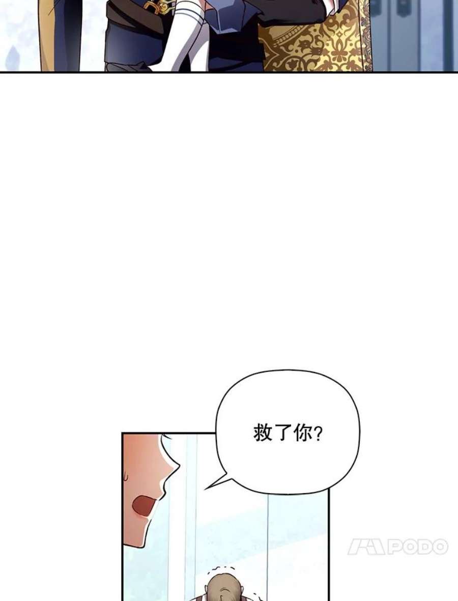 如何隐藏皇帝的孩子30.九死一生
