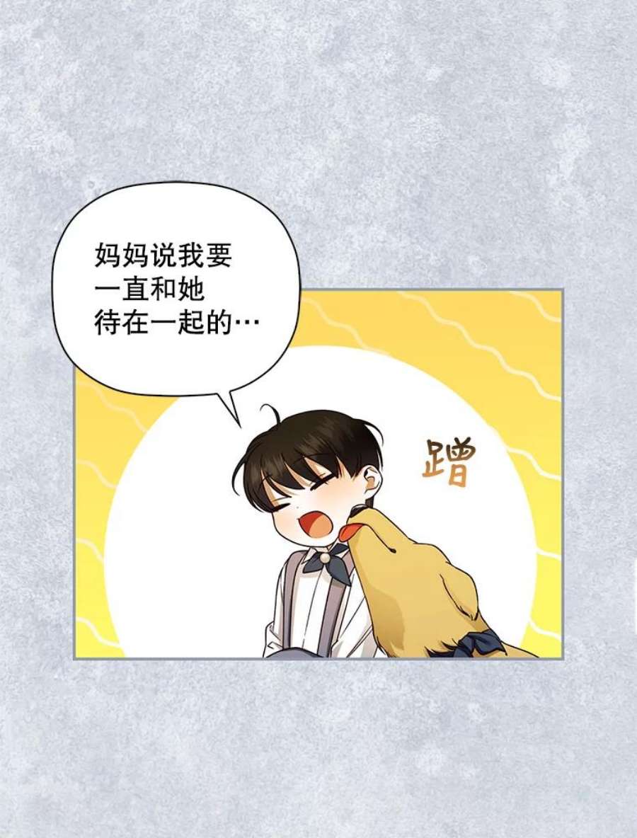如何隐藏皇帝的孩子30.九死一生