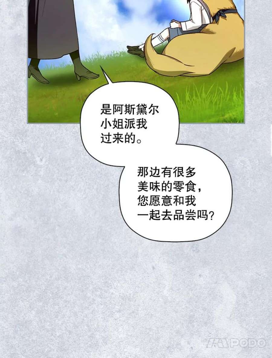 如何隐藏皇帝的孩子30.九死一生