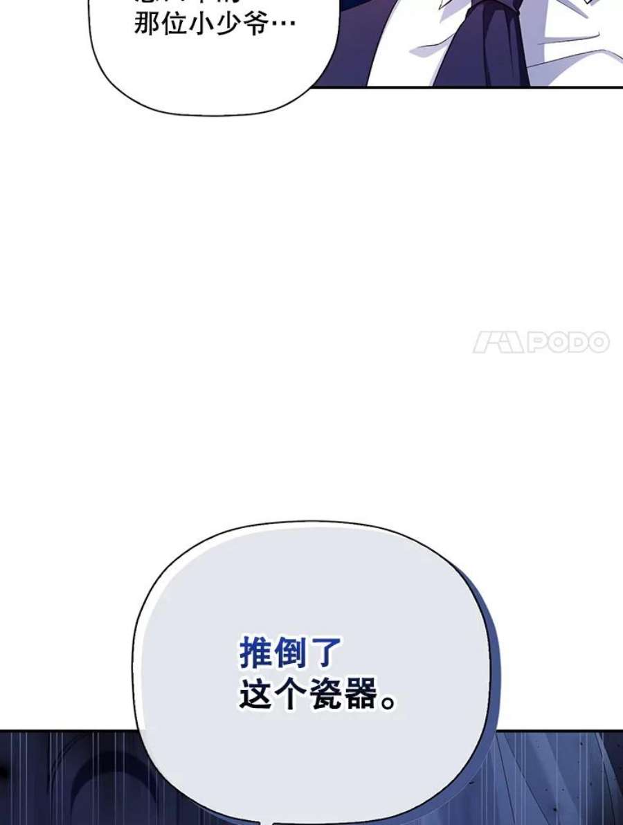 如何隐藏皇帝的孩子30.九死一生
