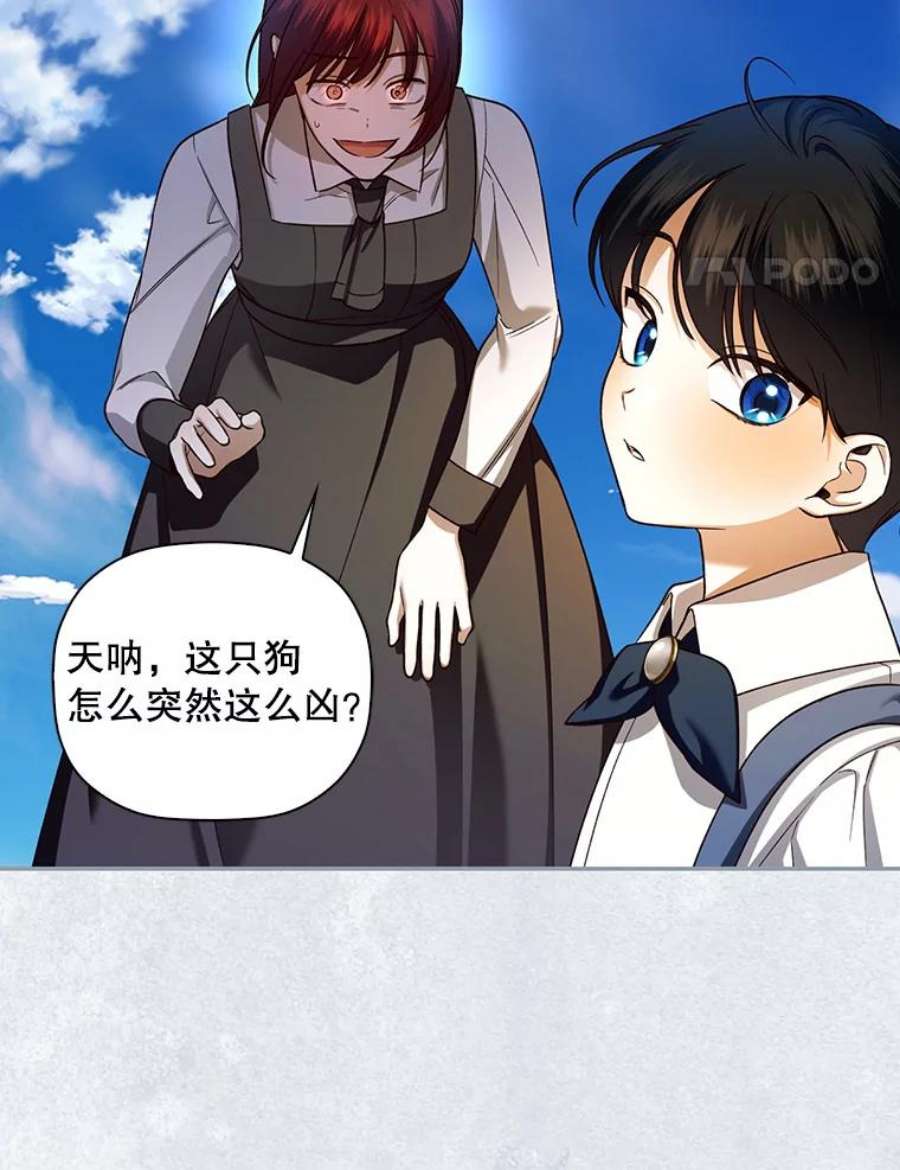 如何隐藏皇帝的孩子30.九死一生