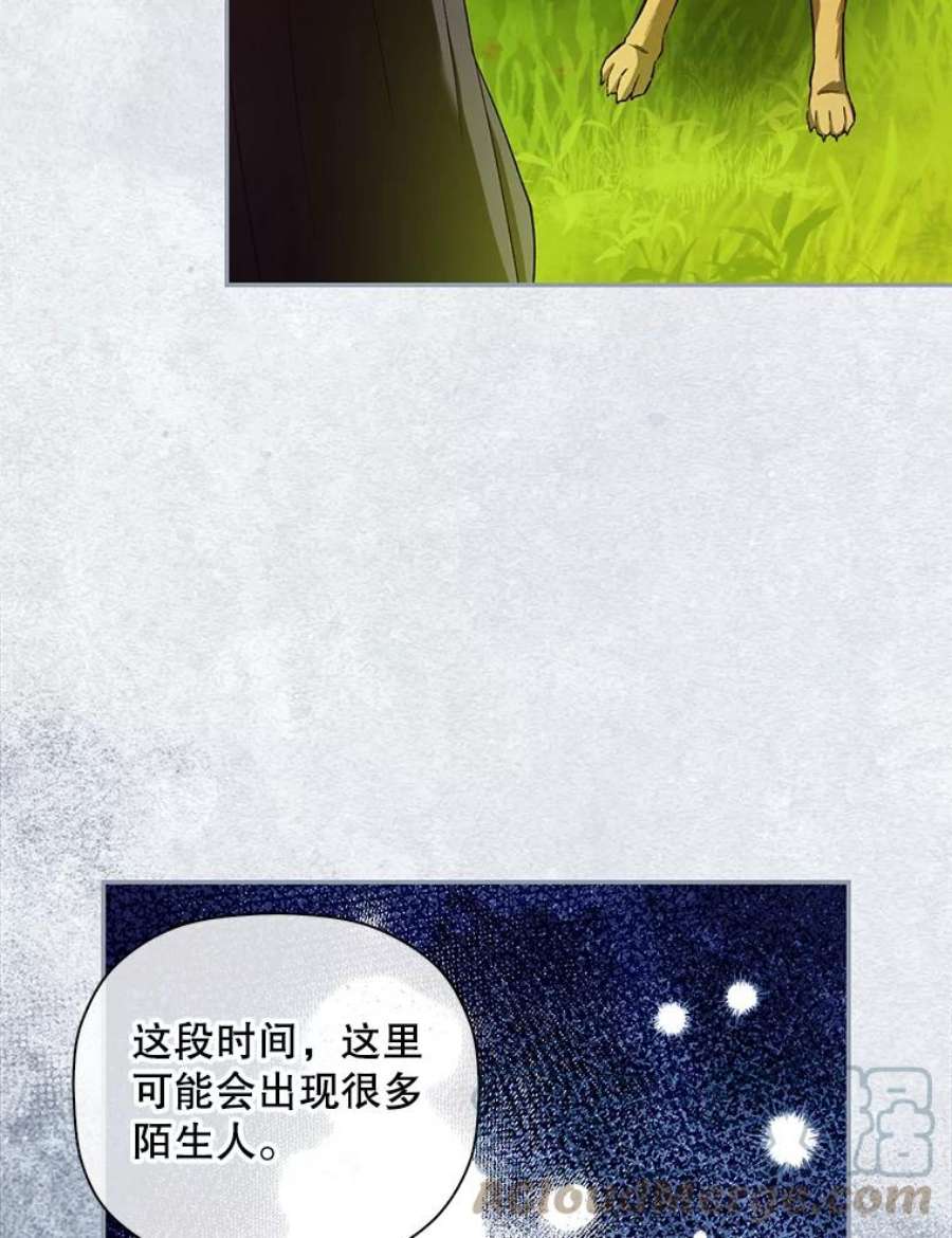 如何隐藏皇帝的孩子30.九死一生