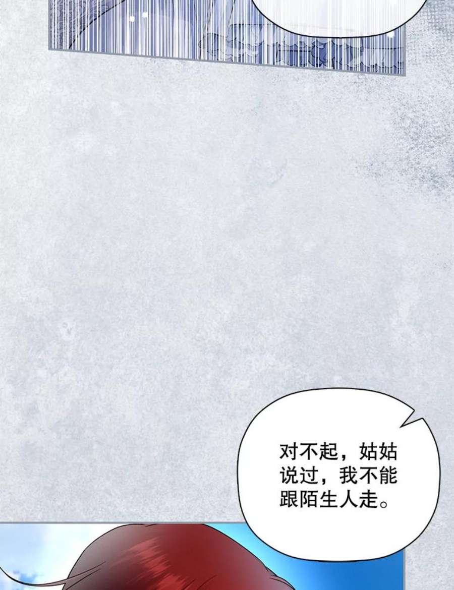 如何隐藏皇帝的孩子30.九死一生