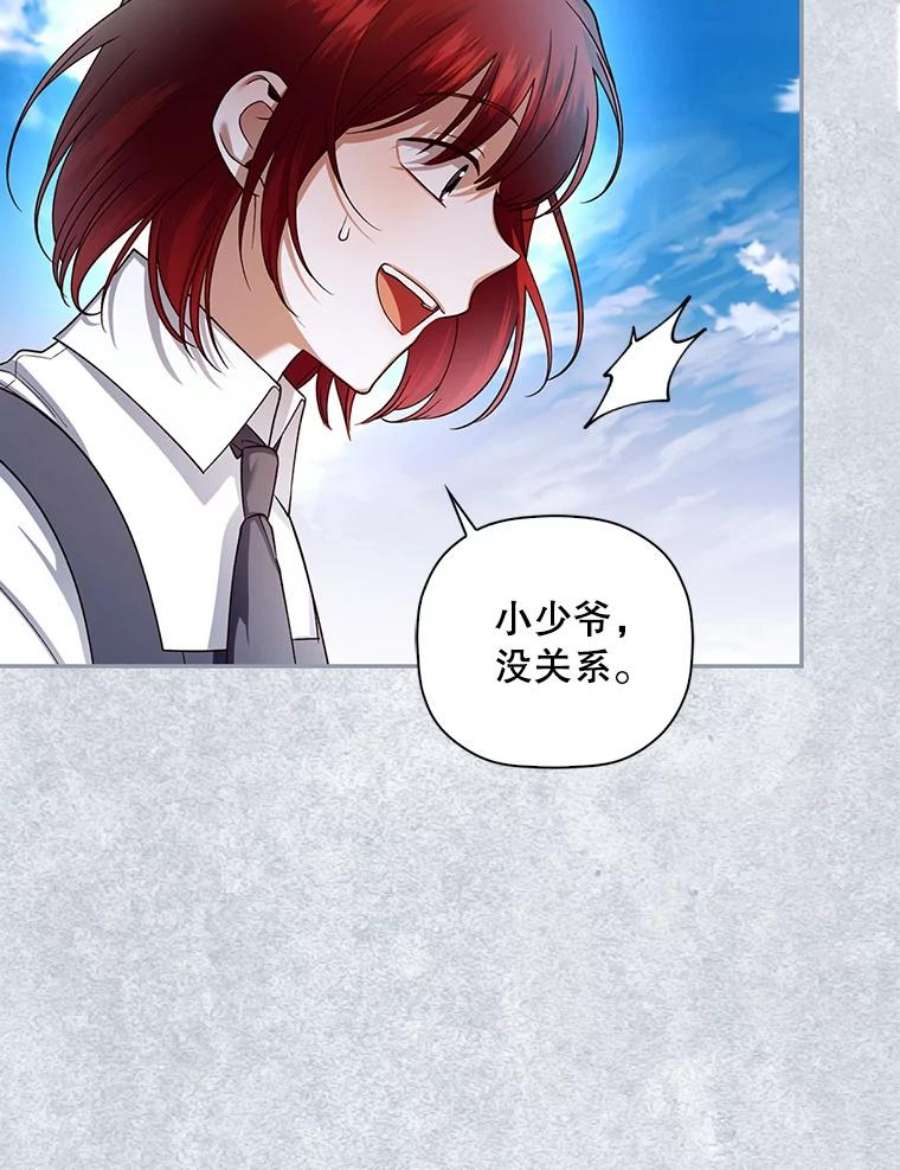 如何隐藏皇帝的孩子30.九死一生