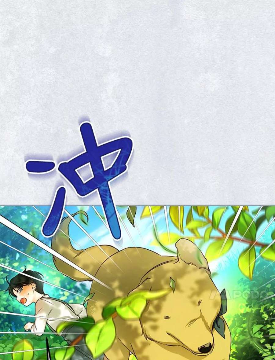 如何隐藏皇帝的孩子30.九死一生