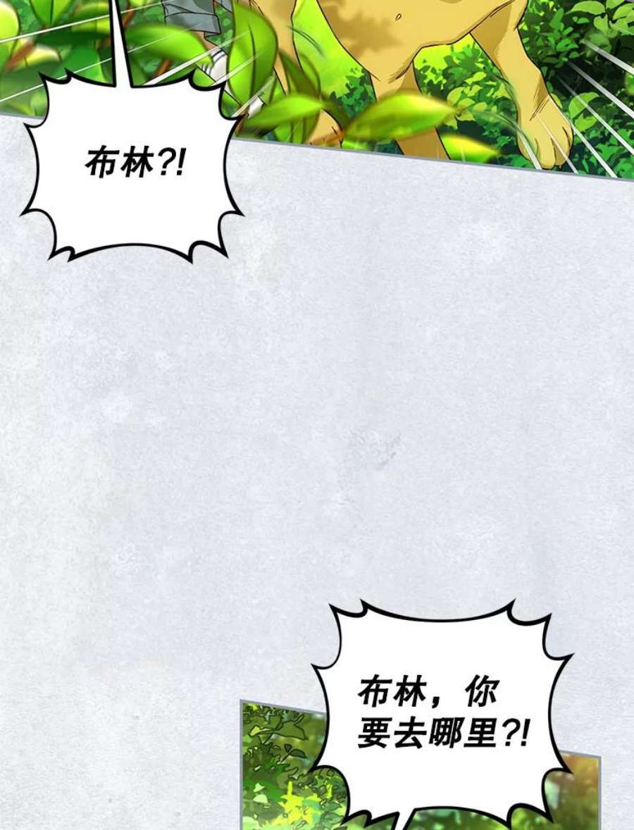 如何隐藏皇帝的孩子30.九死一生