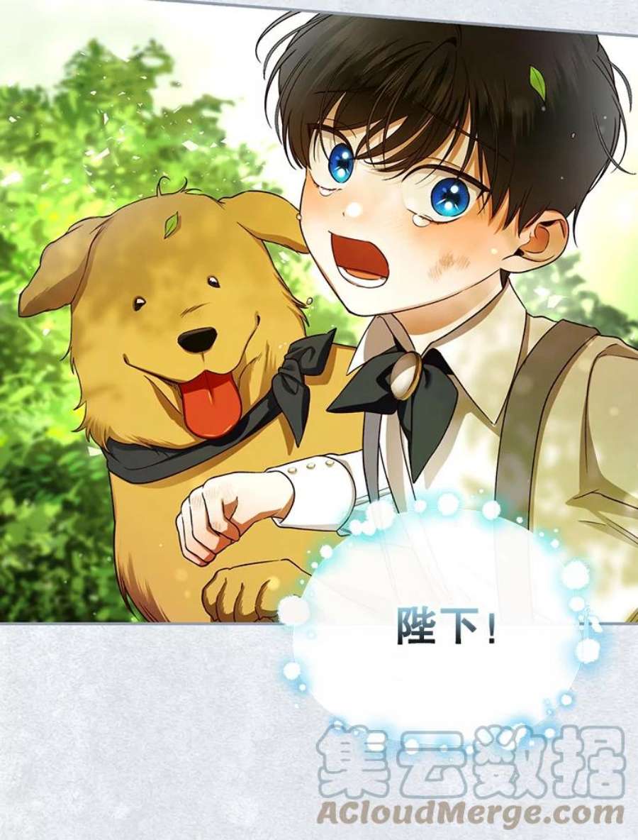 如何隐藏皇帝的孩子30.九死一生