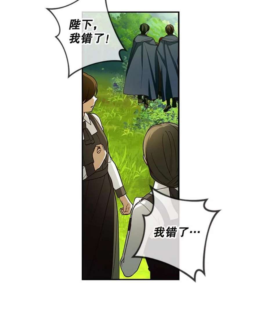 如何隐藏皇帝的孩子32.过招