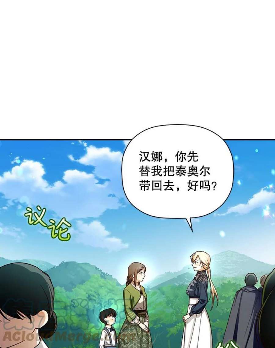 如何隐藏皇帝的孩子32.过招