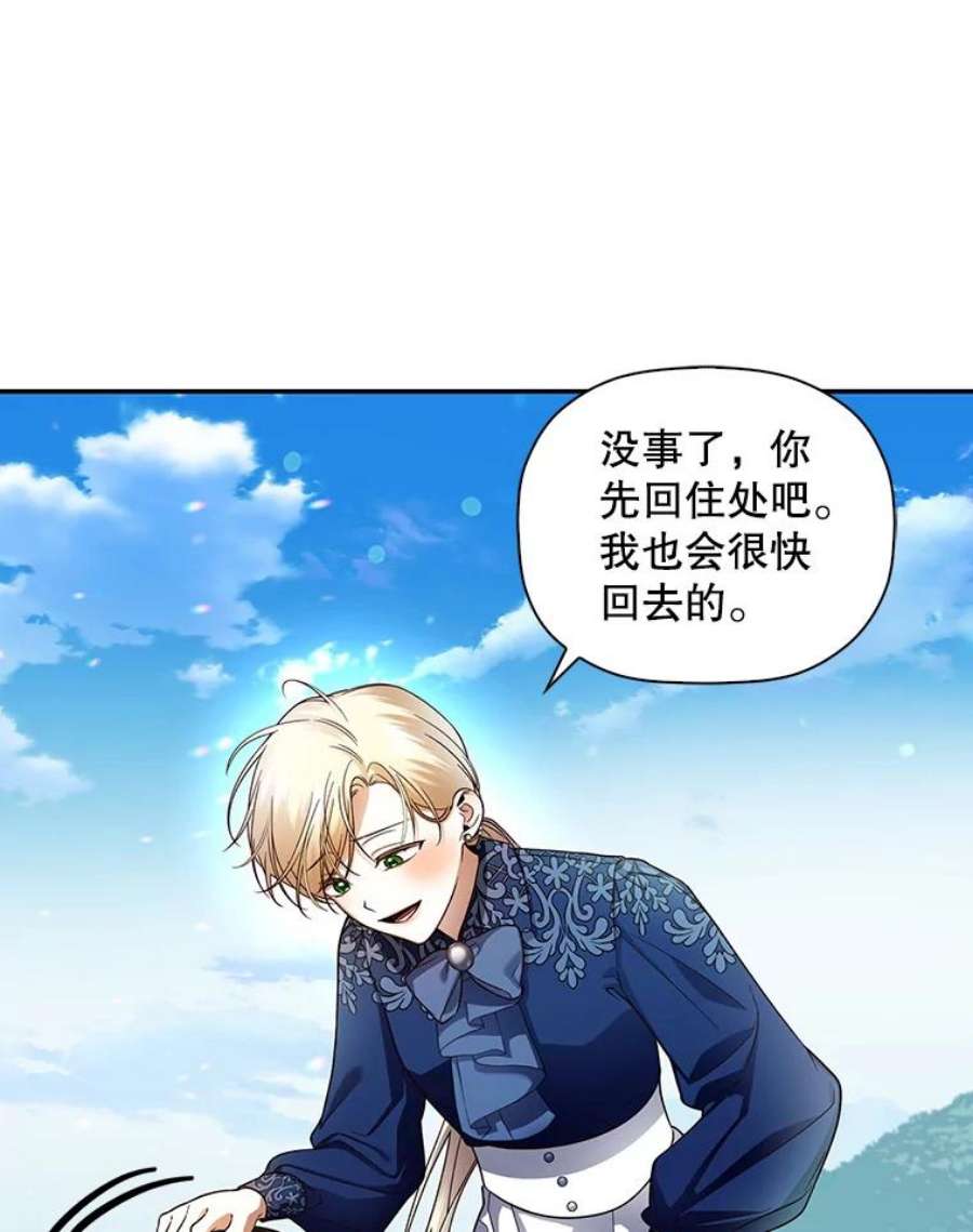如何隐藏皇帝的孩子32.过招