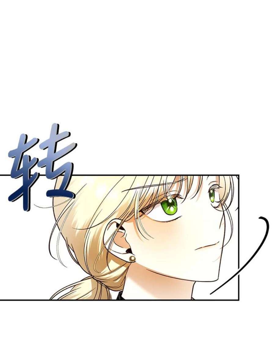 如何隐藏皇帝的孩子32.过招
