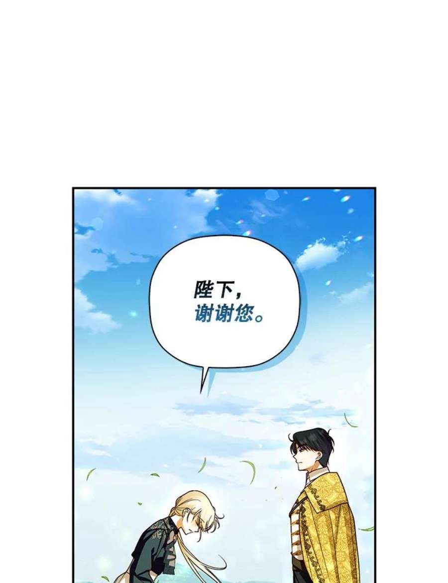 如何隐藏皇帝的孩子32.过招