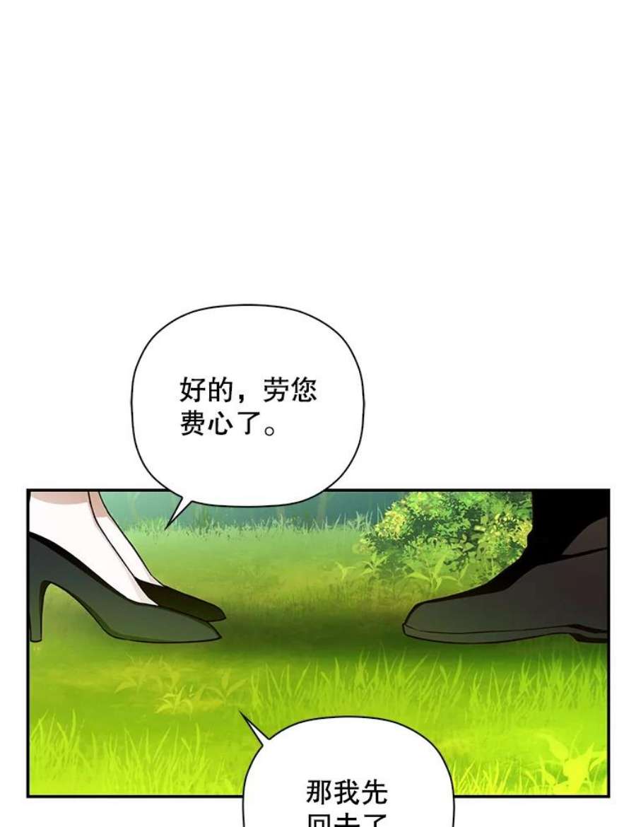 如何隐藏皇帝的孩子32.过招